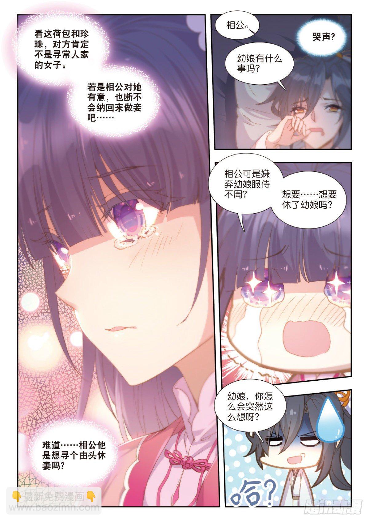 7 师爷杨凌2