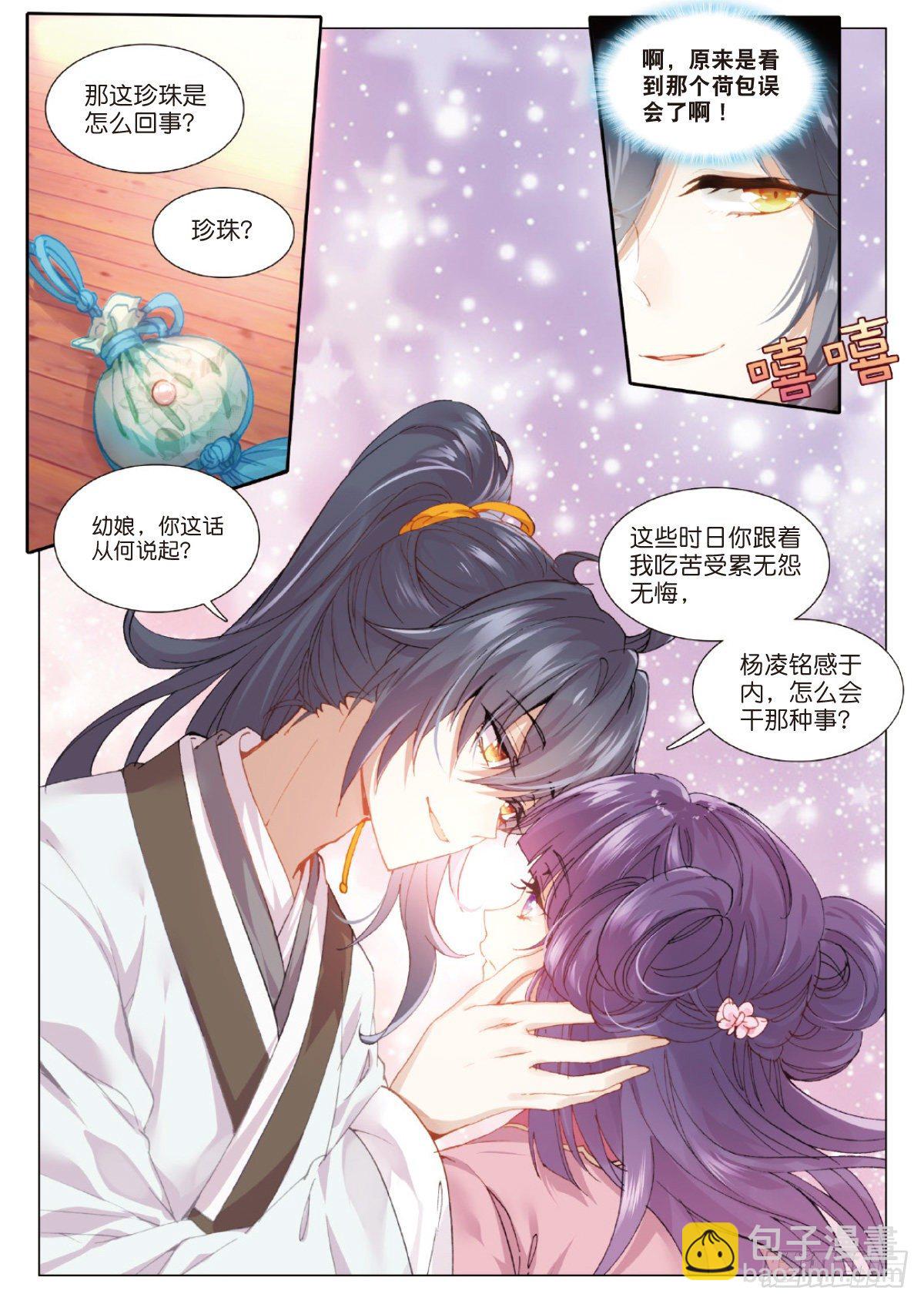 7 师爷杨凌3