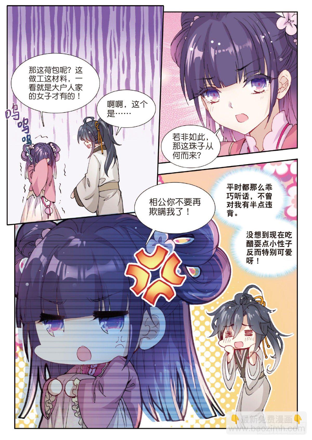 7 师爷杨凌4