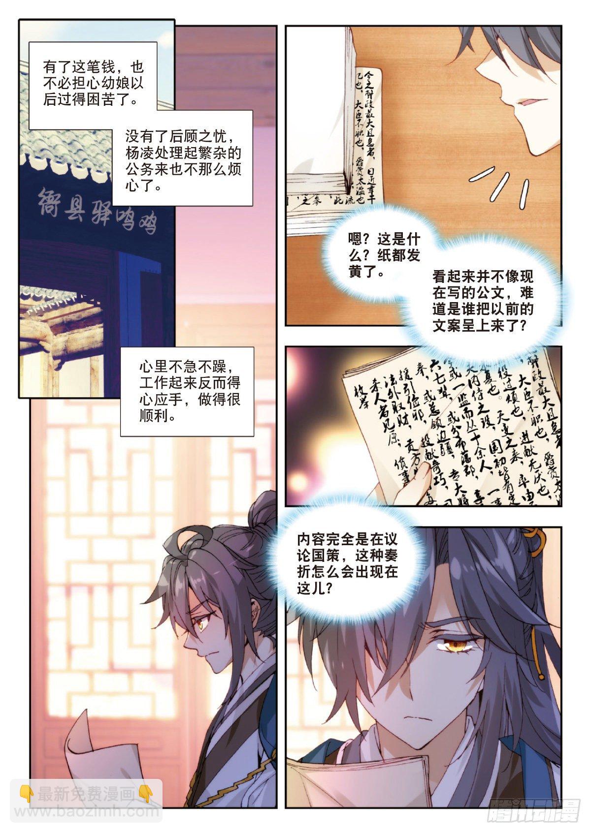 7 师爷杨凌6
