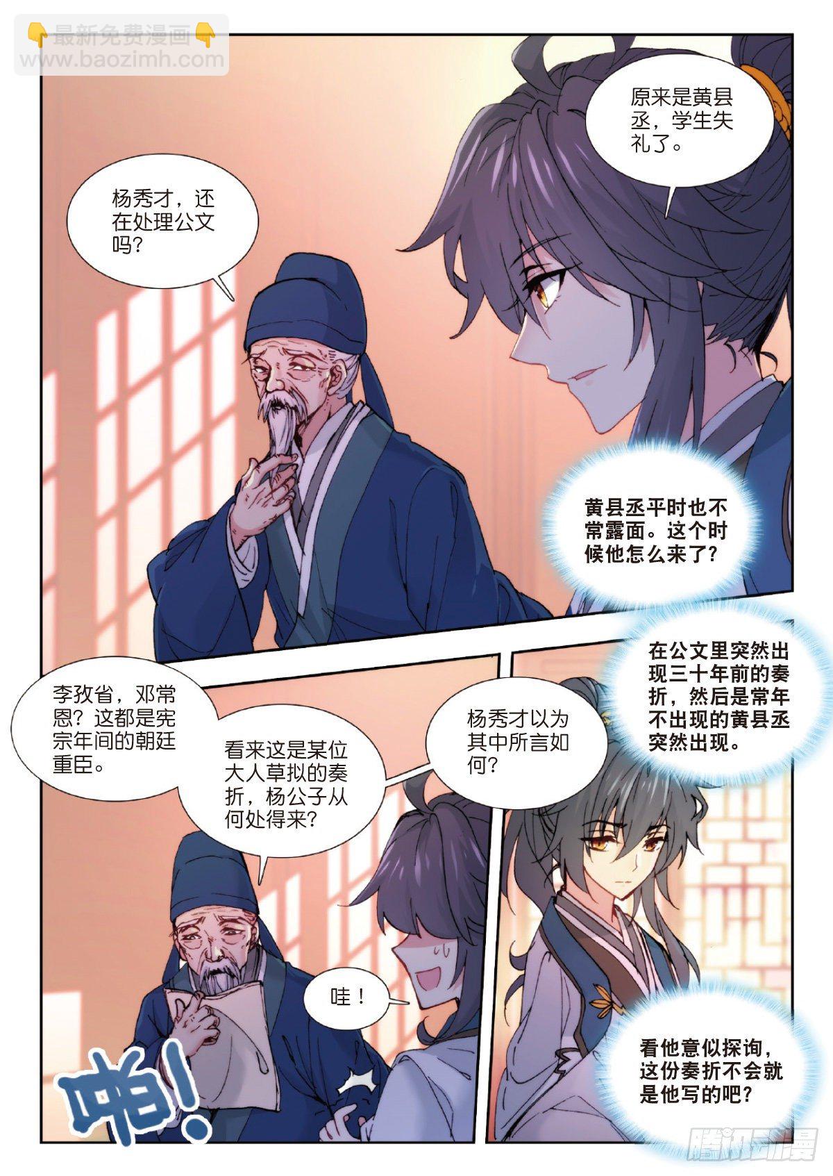 7 师爷杨凌7