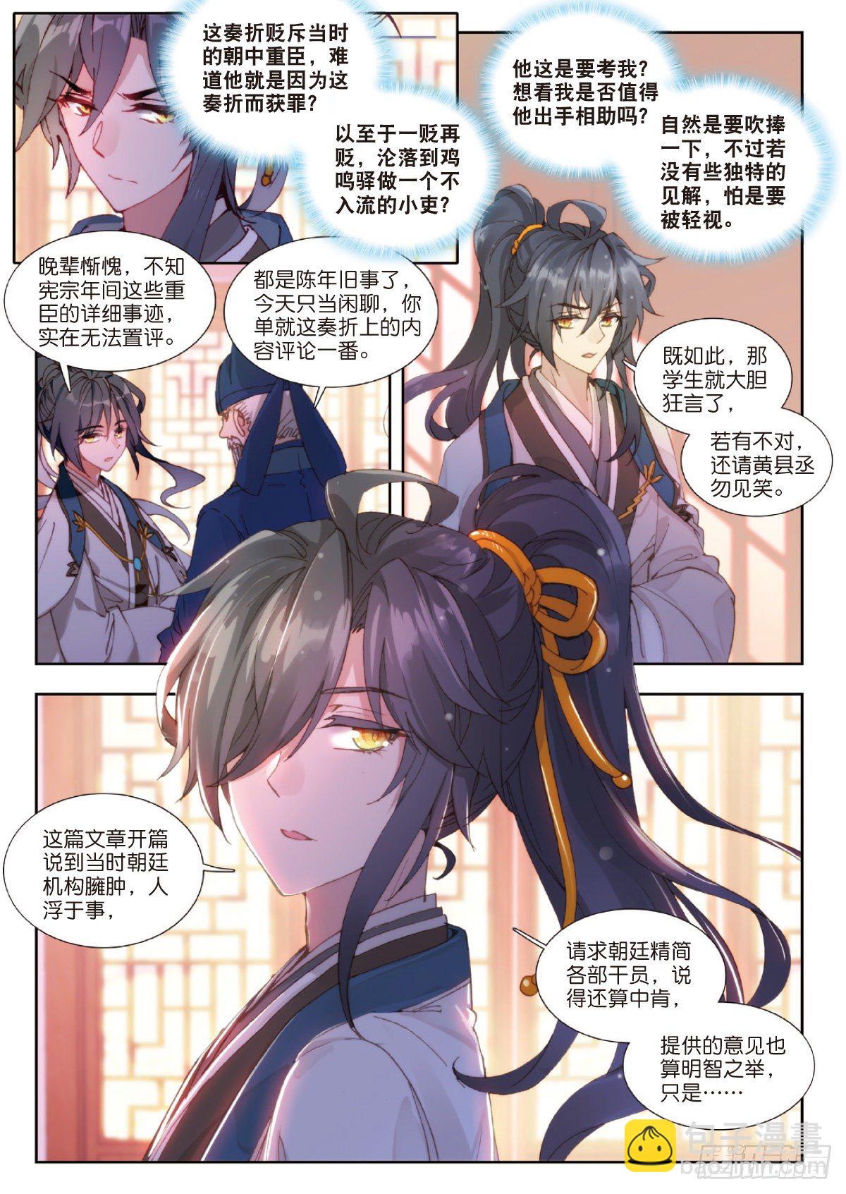 7 师爷杨凌8