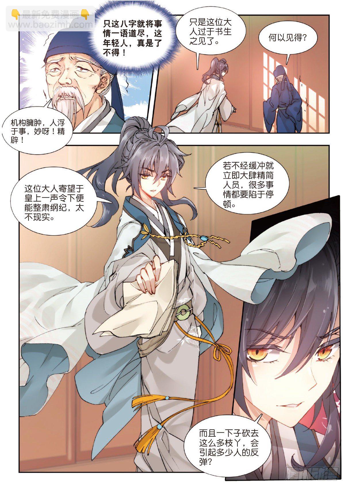 7 师爷杨凌9