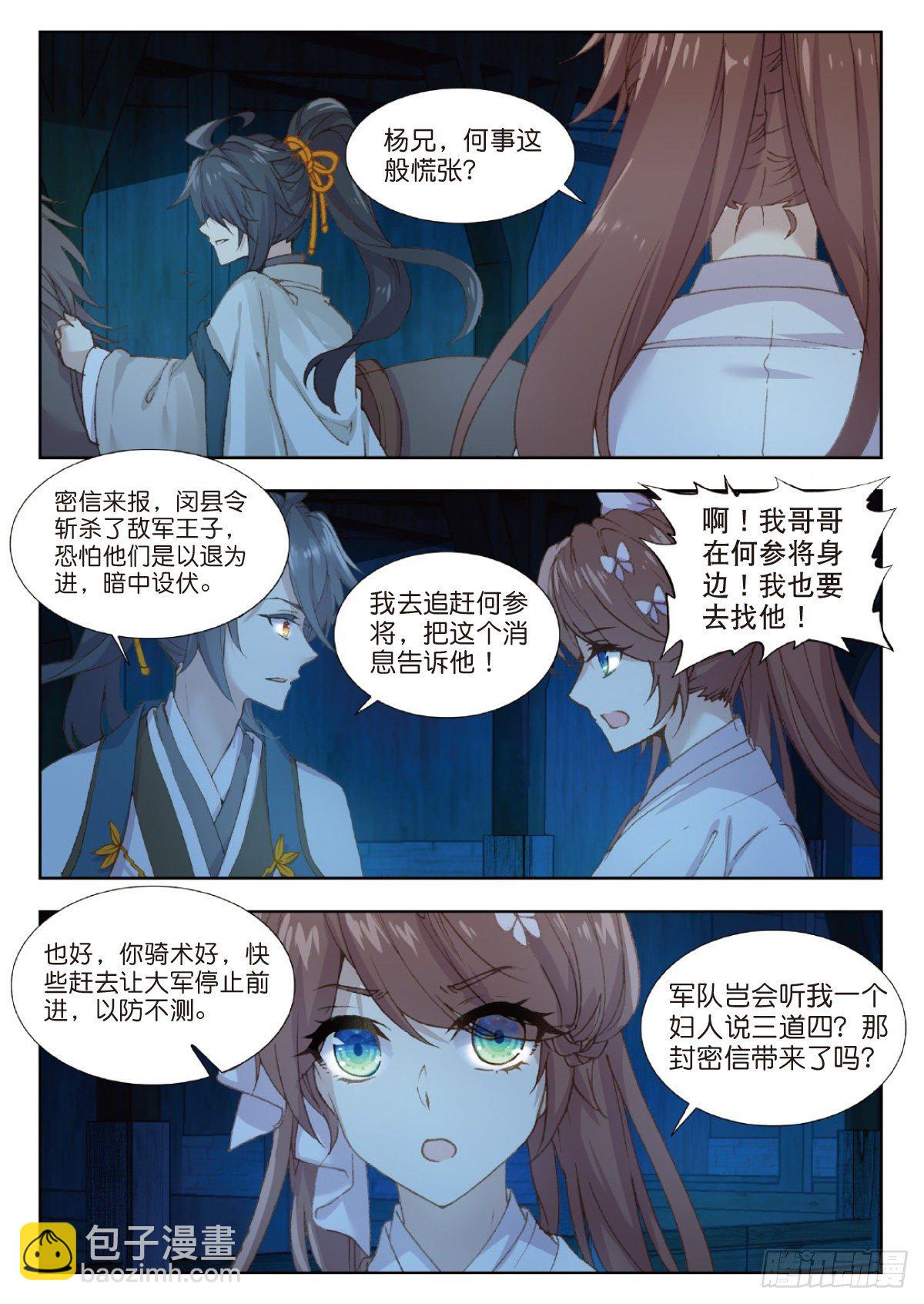 11 伏兵四起10
