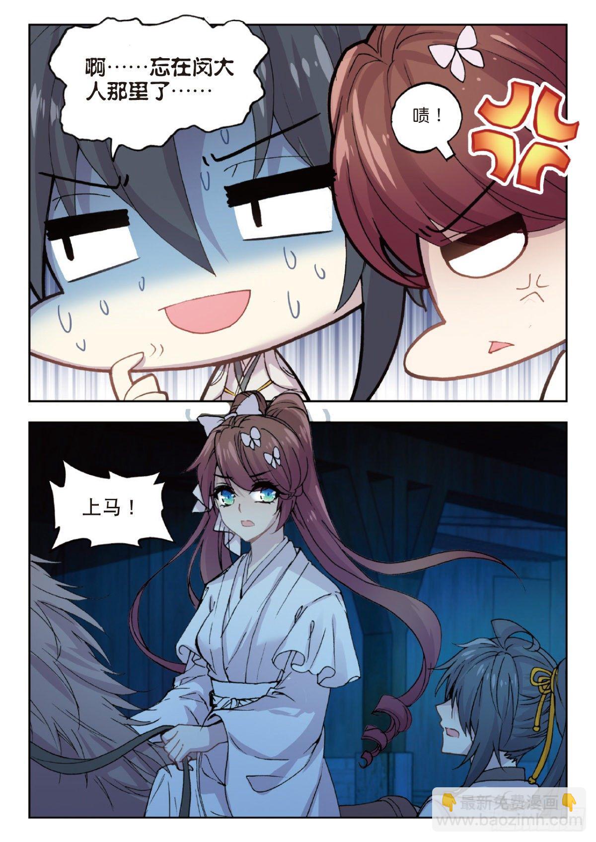11 伏兵四起11