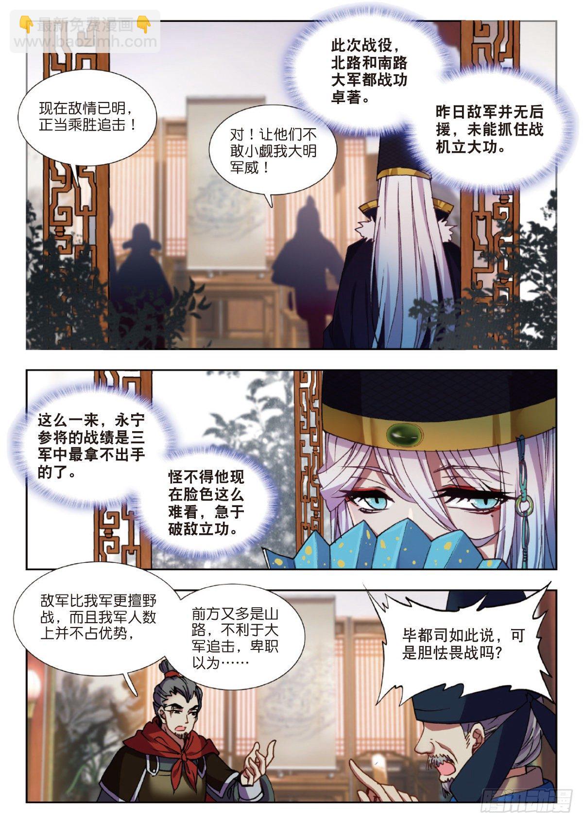 11 伏兵四起2