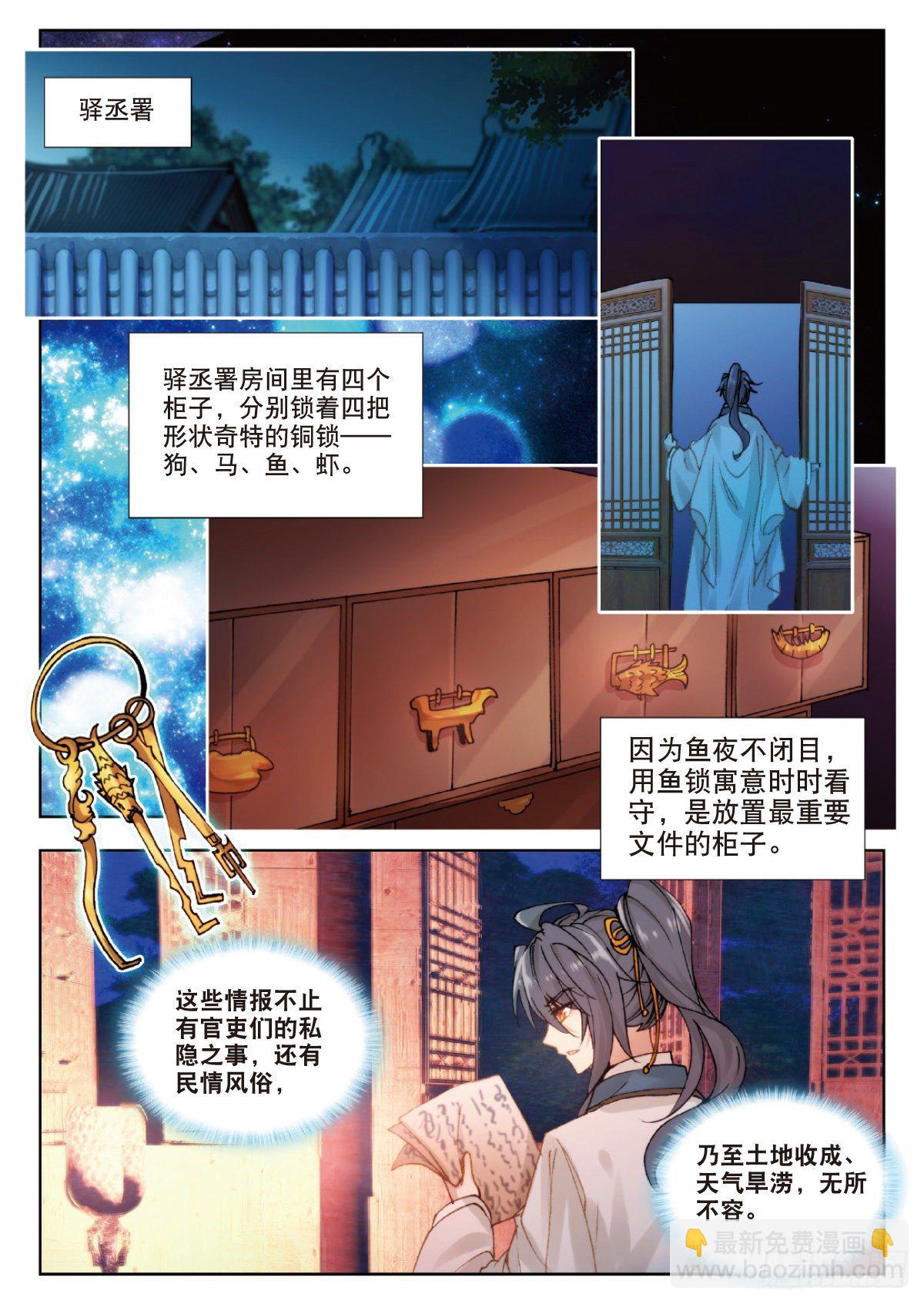 11 伏兵四起4