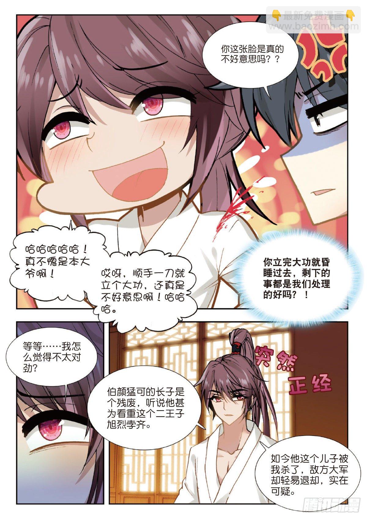 11 伏兵四起7