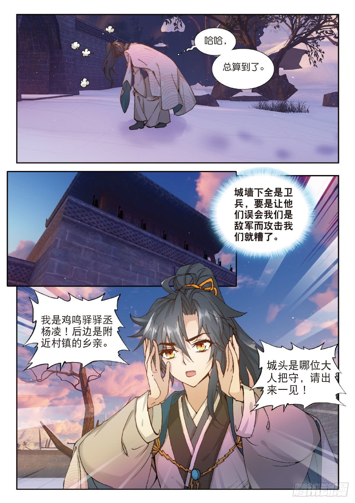 16 团圆6