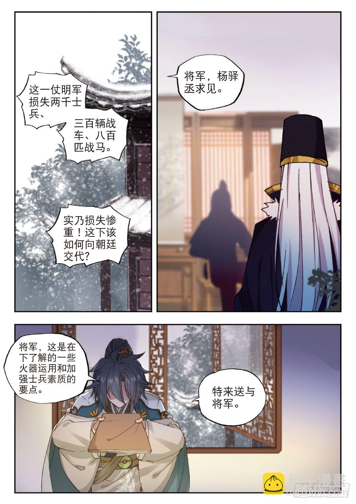 17 初入锦衣卫1