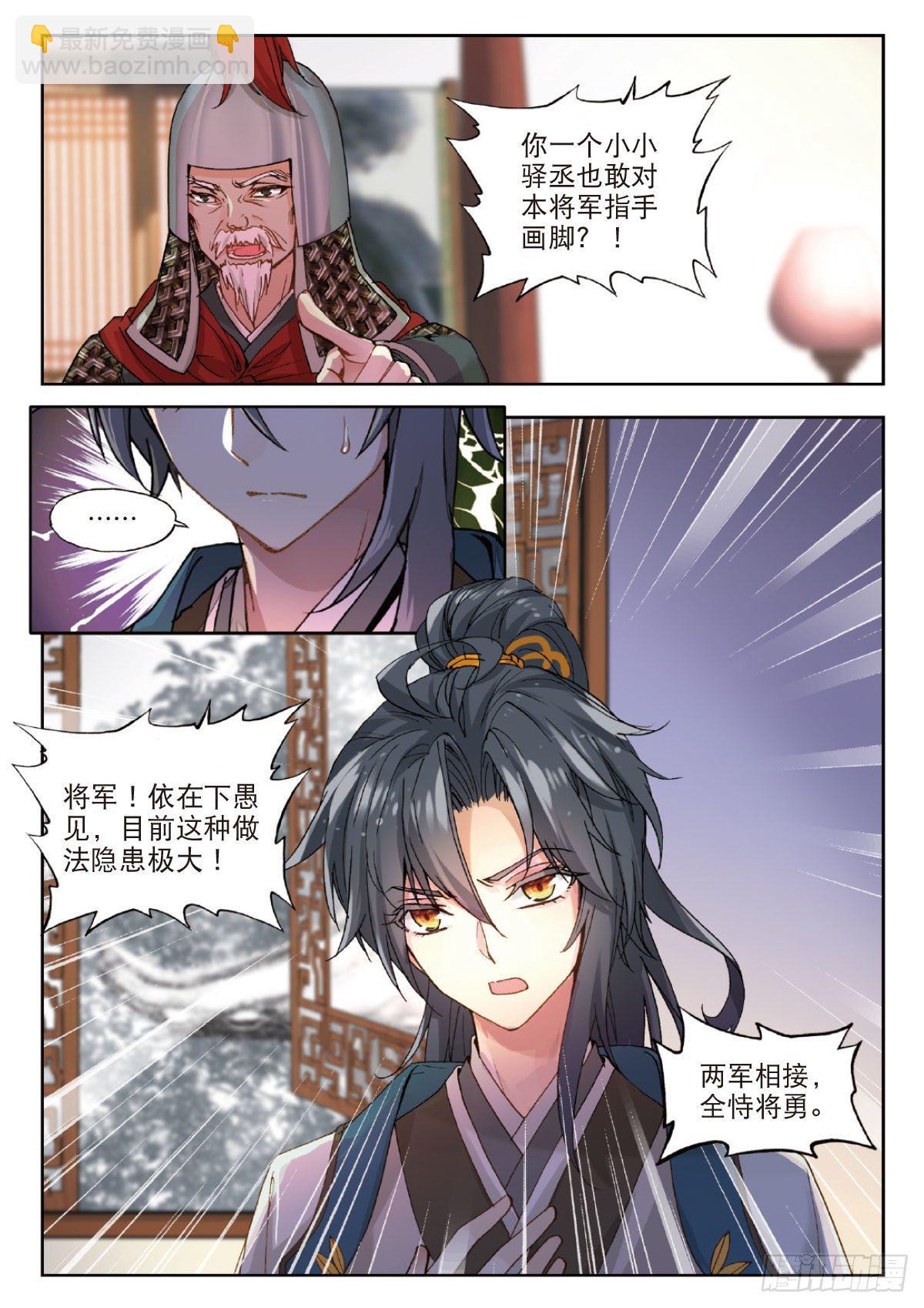 17 初入锦衣卫2