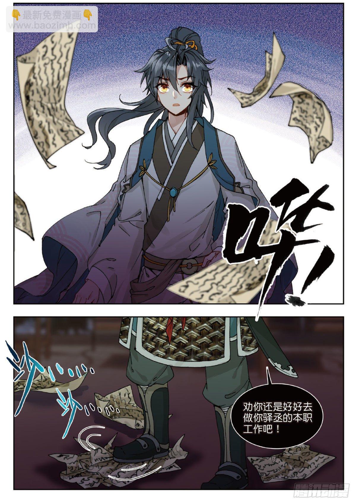 17 初入锦衣卫4