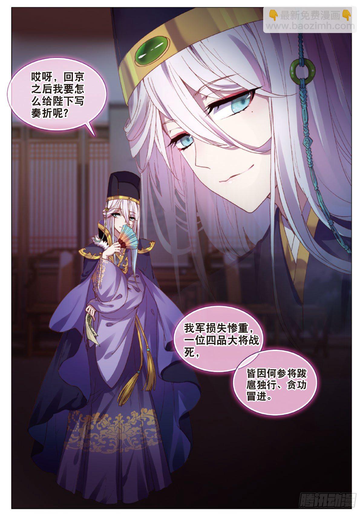 17 初入锦衣卫6