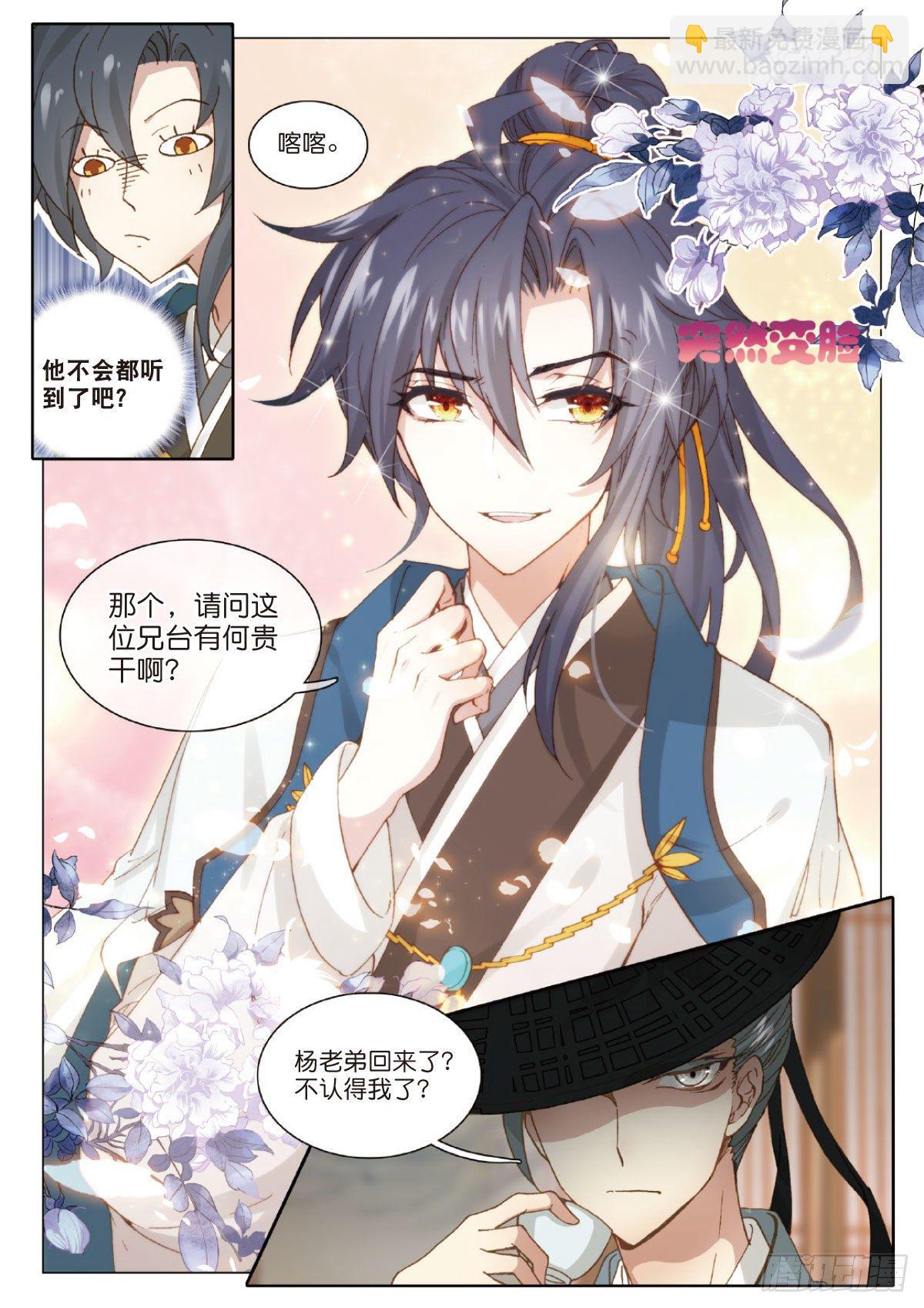 17 初入锦衣卫9