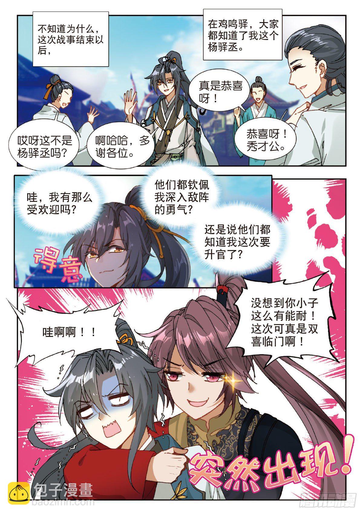 18 明月难圆1