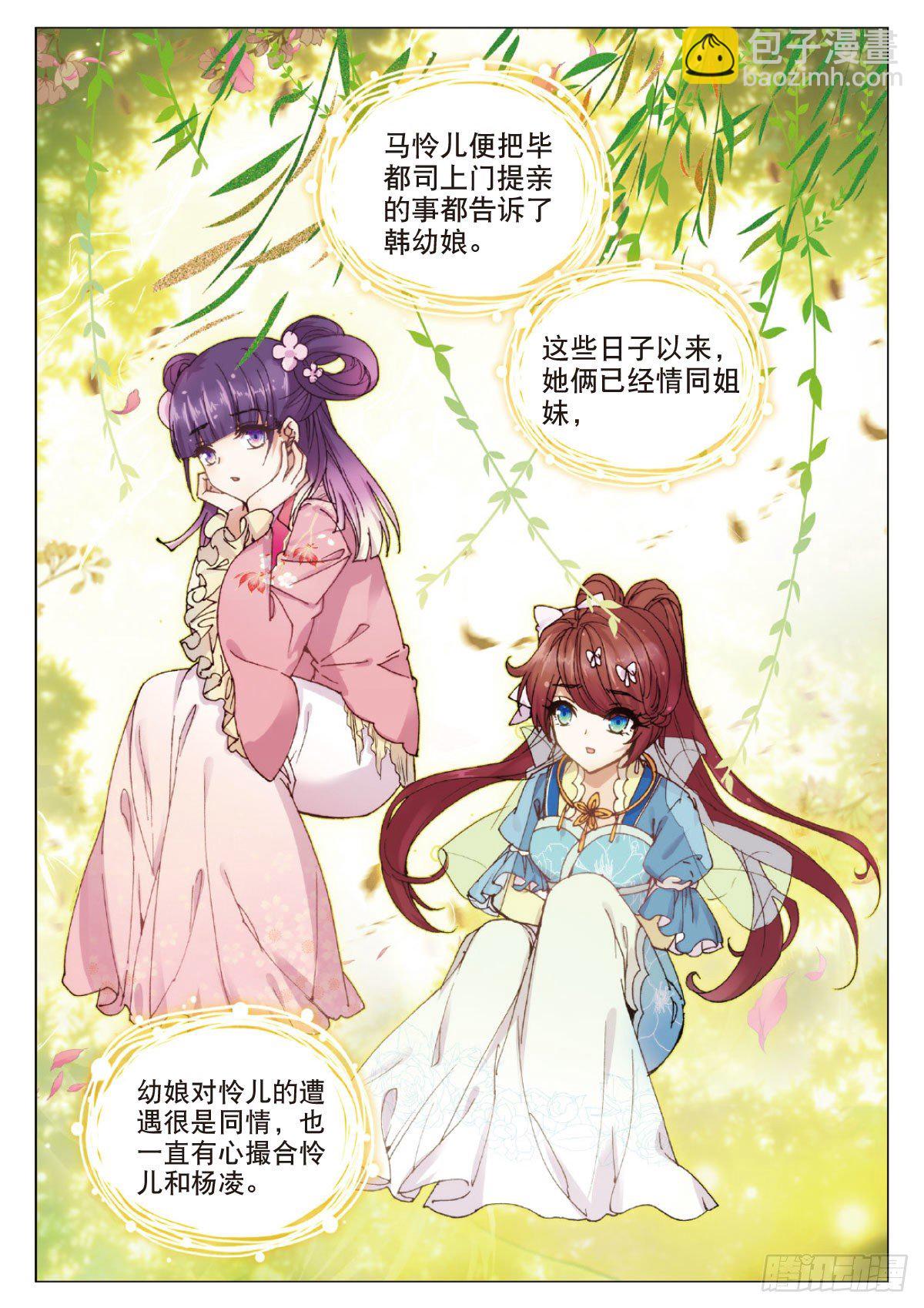 18 明月难圆10