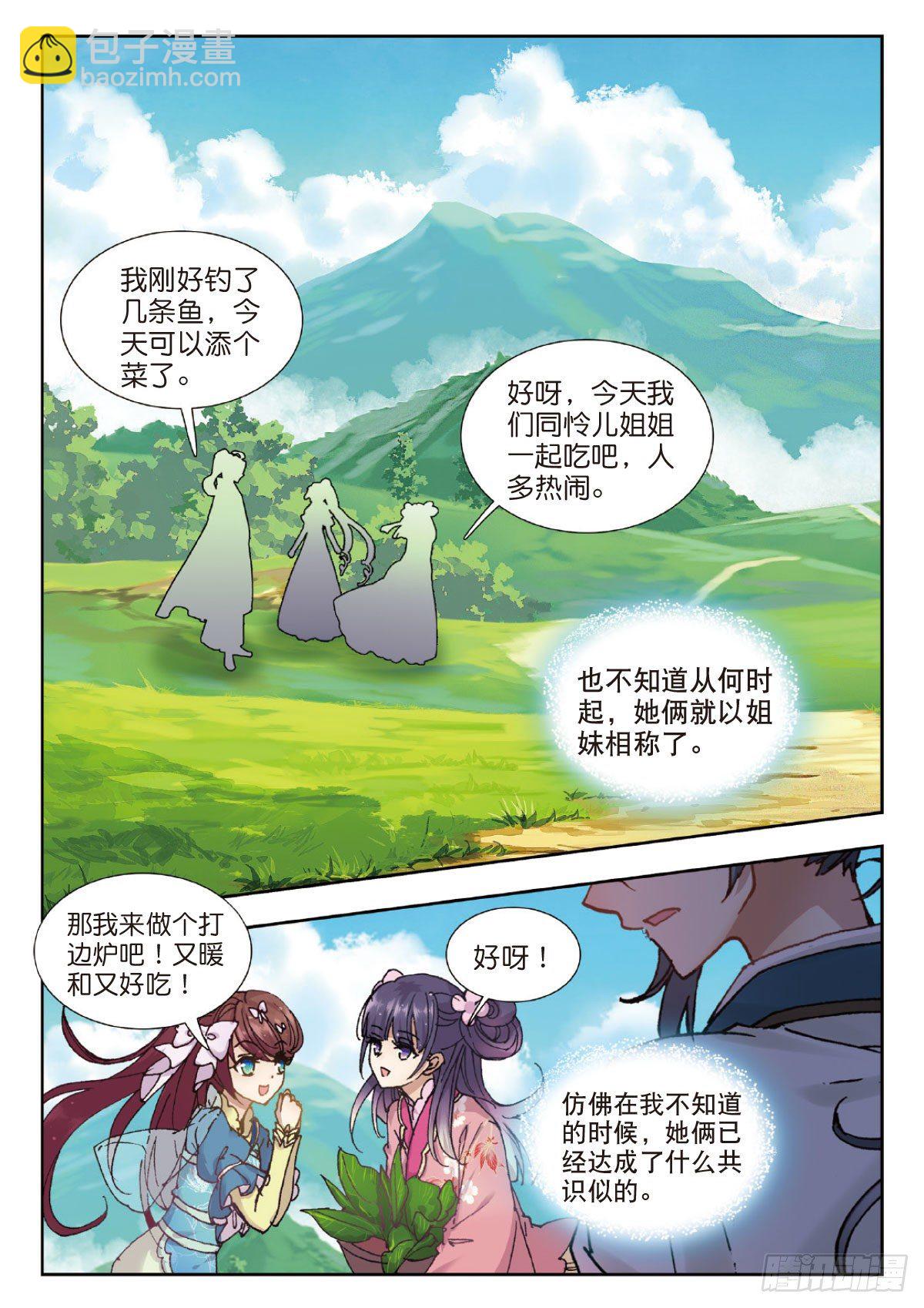 18 明月难圆12