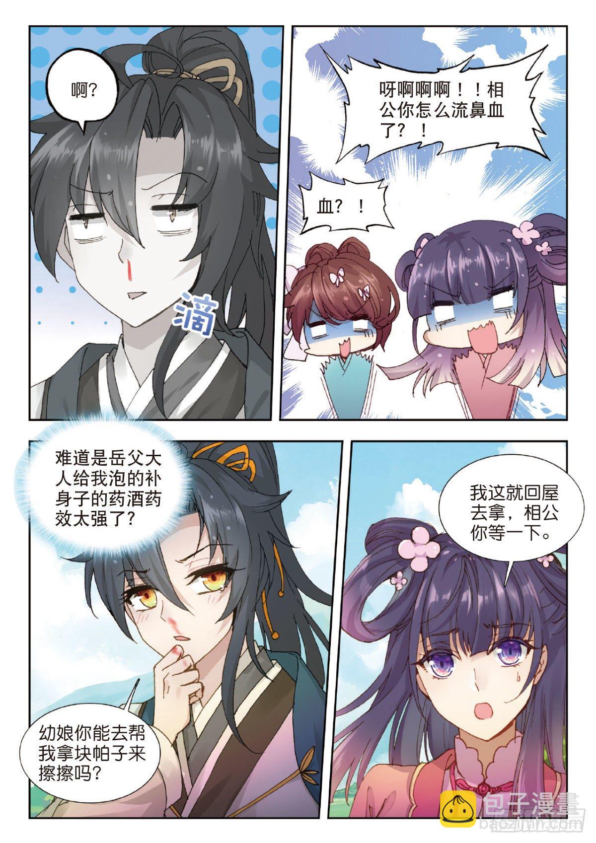 18 明月难圆13