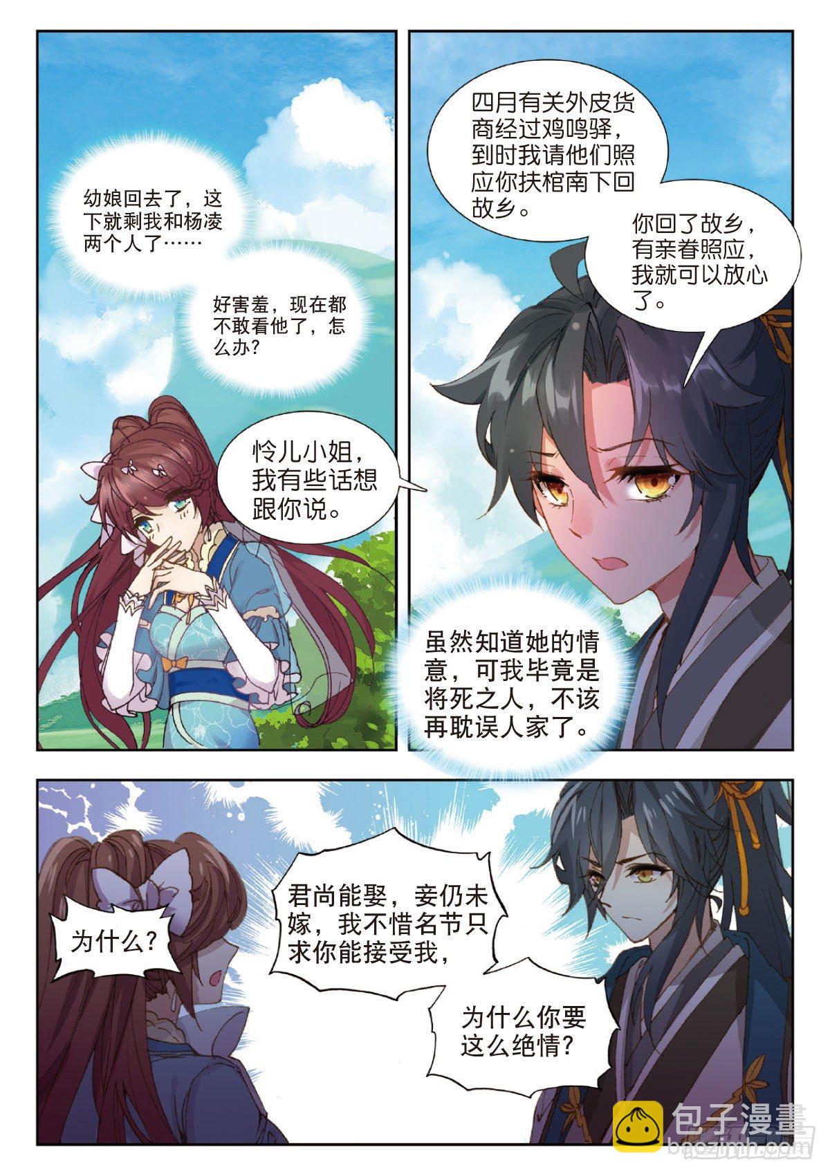 18 明月难圆14