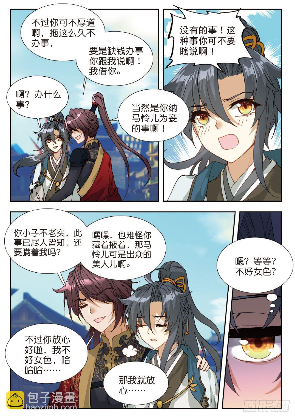 18 明月难圆2