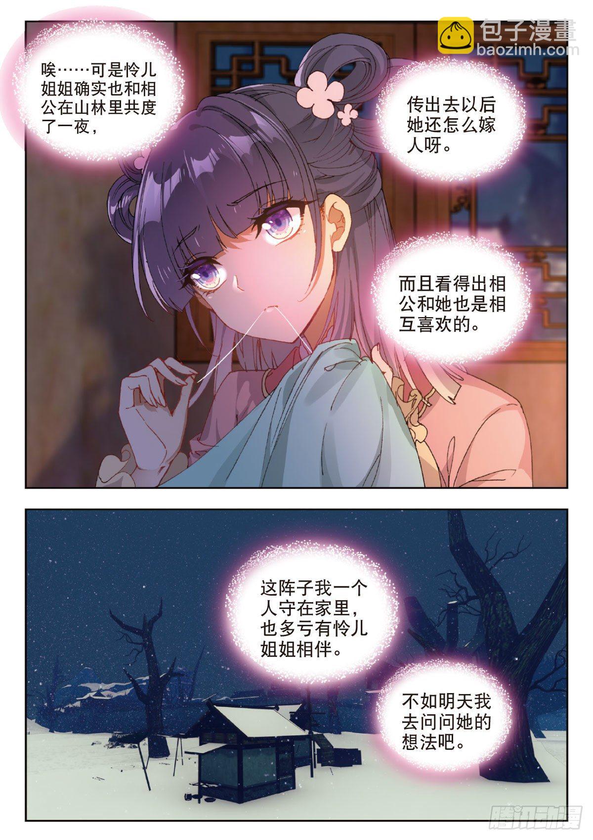 18 明月难圆5