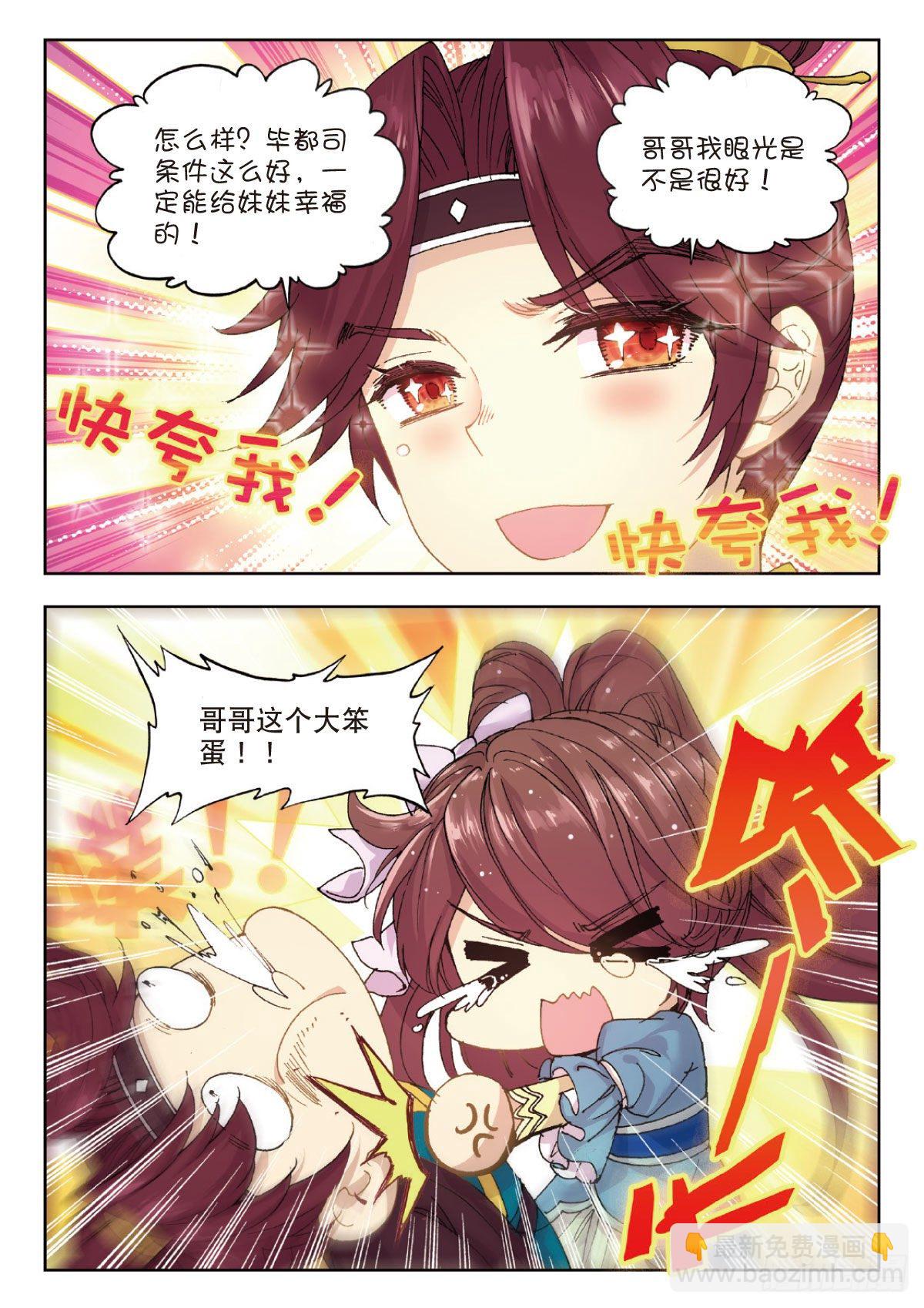 18 明月难圆7