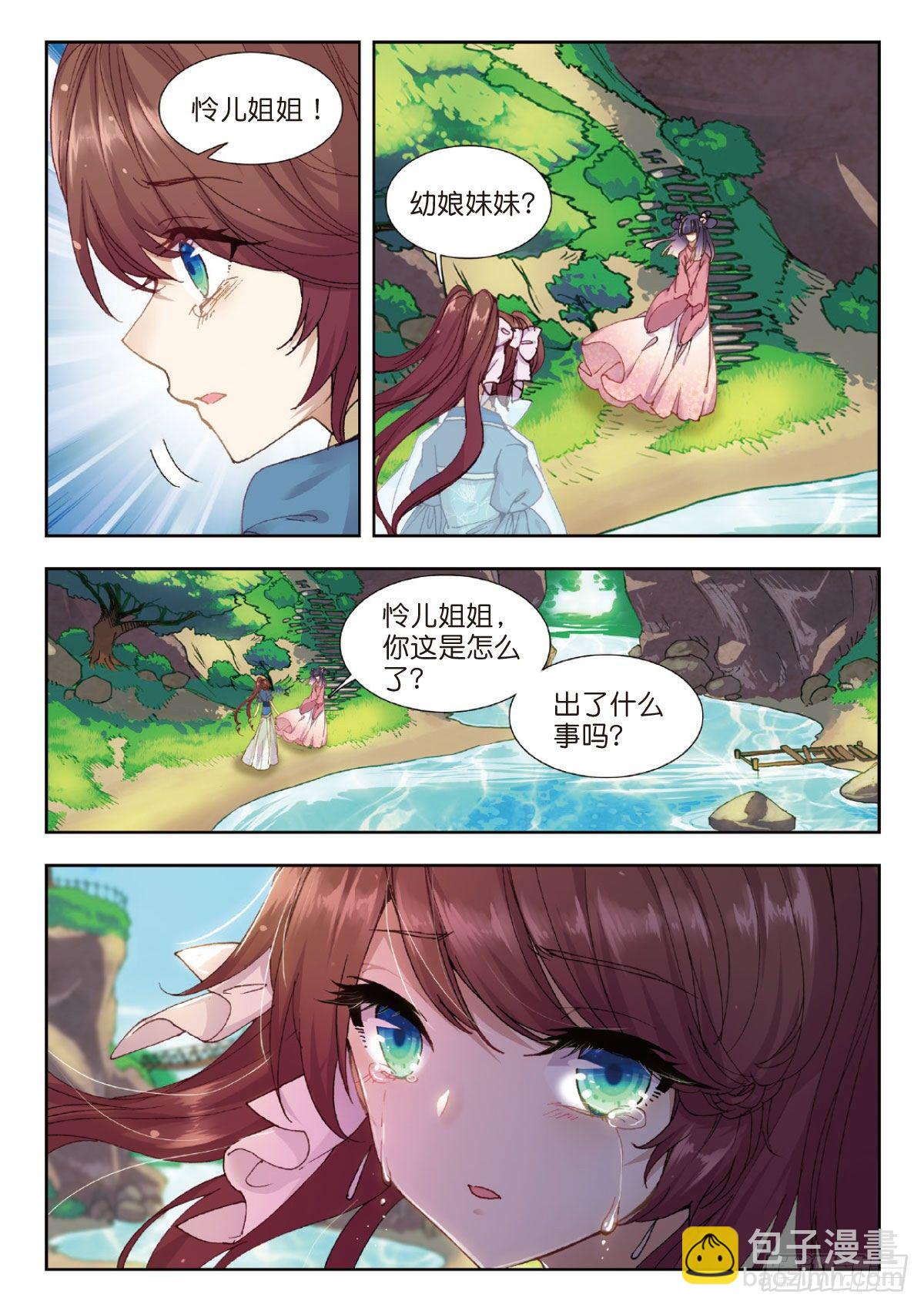 18 明月难圆9