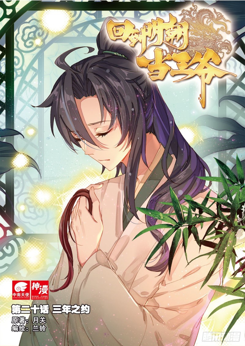 20 三年之约0