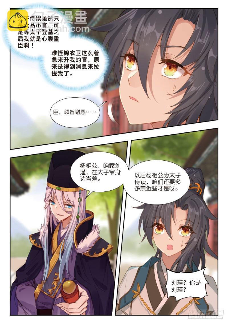20 三年之约7