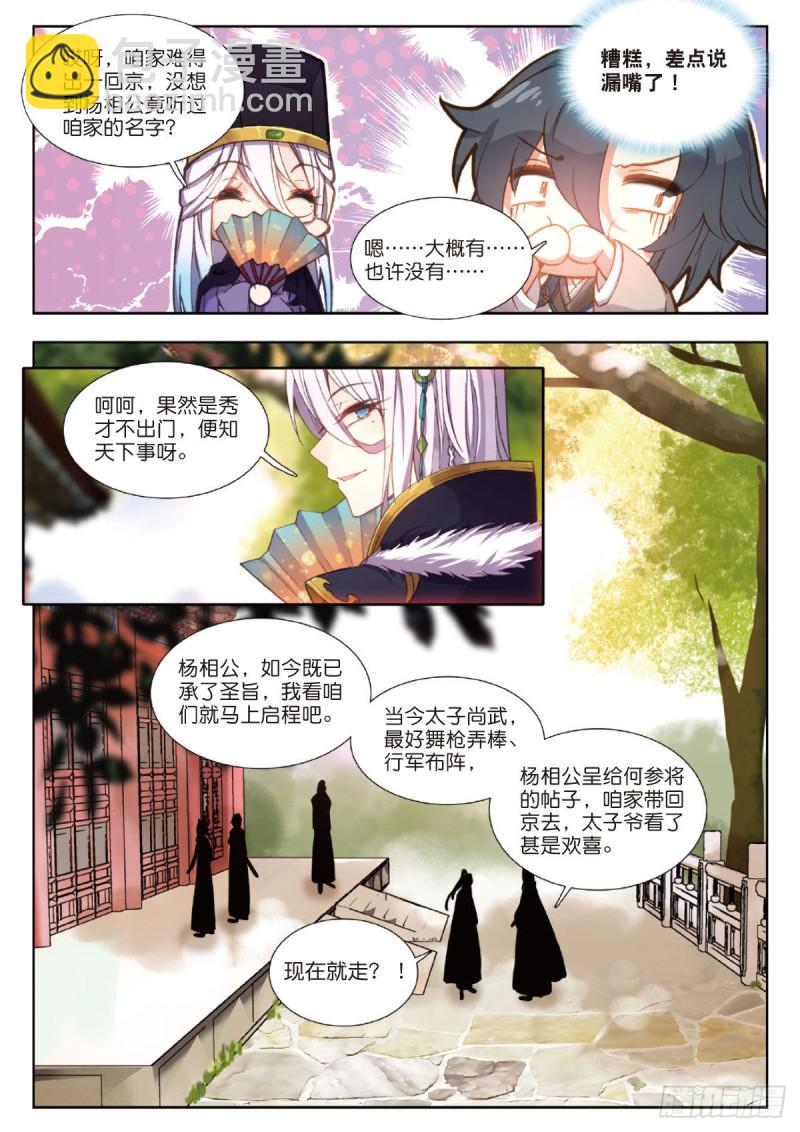 20 三年之约8