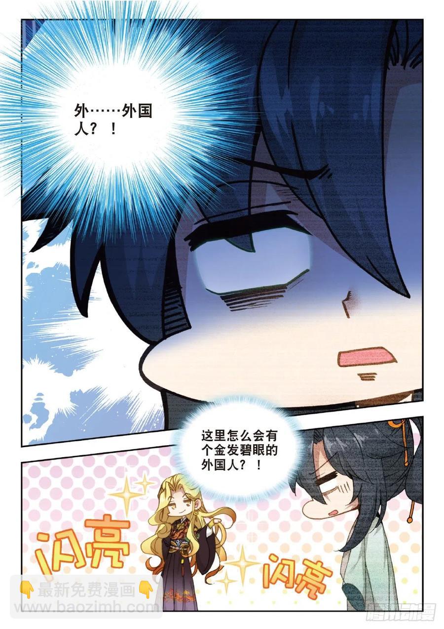 21 京城真是个国际化大都市啊11