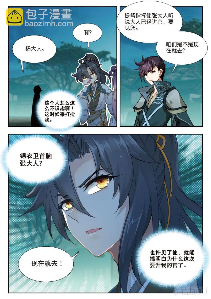 21 京城真是个国际化大都市啊5