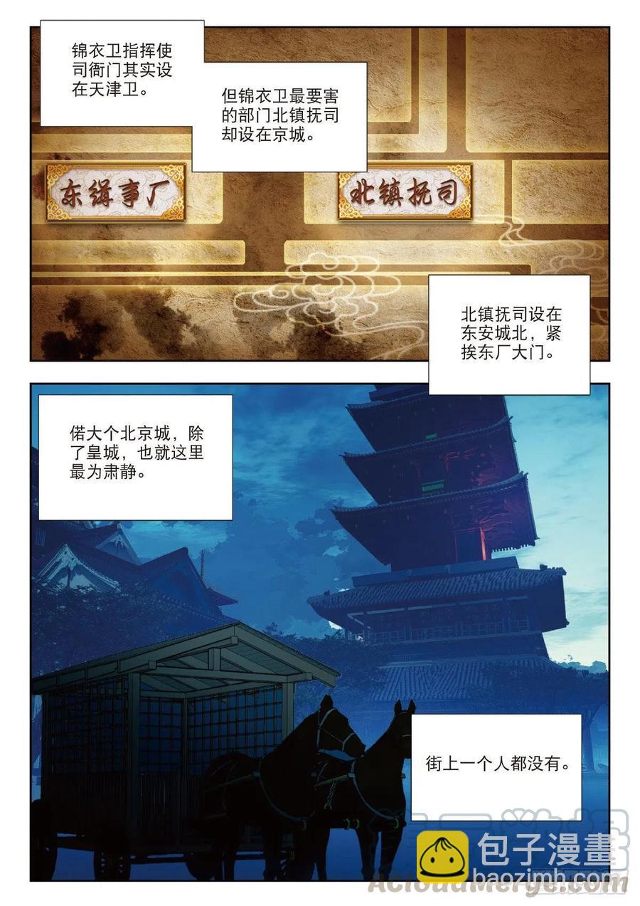21 京城真是个国际化大都市啊6