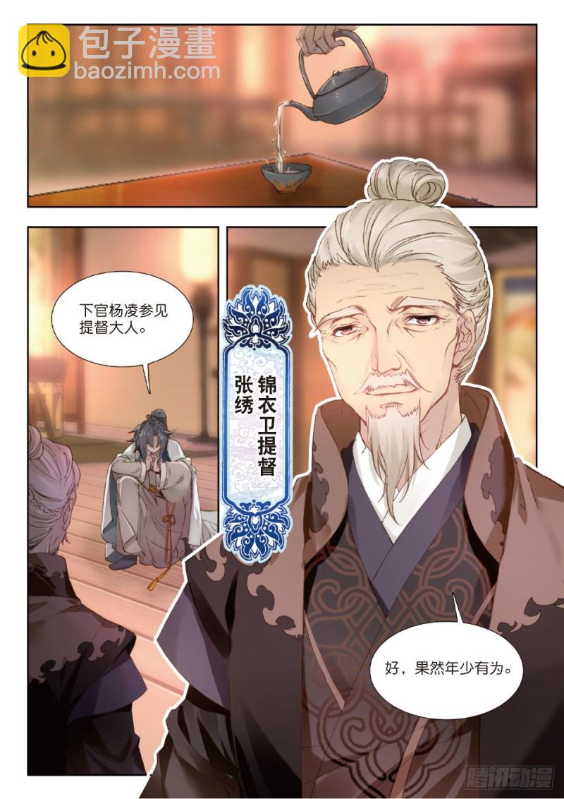 22 机遇还是危机1