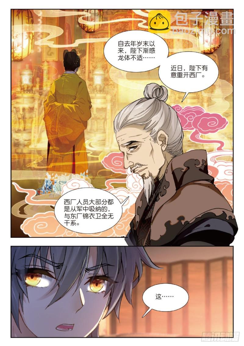 22 机遇还是危机10
