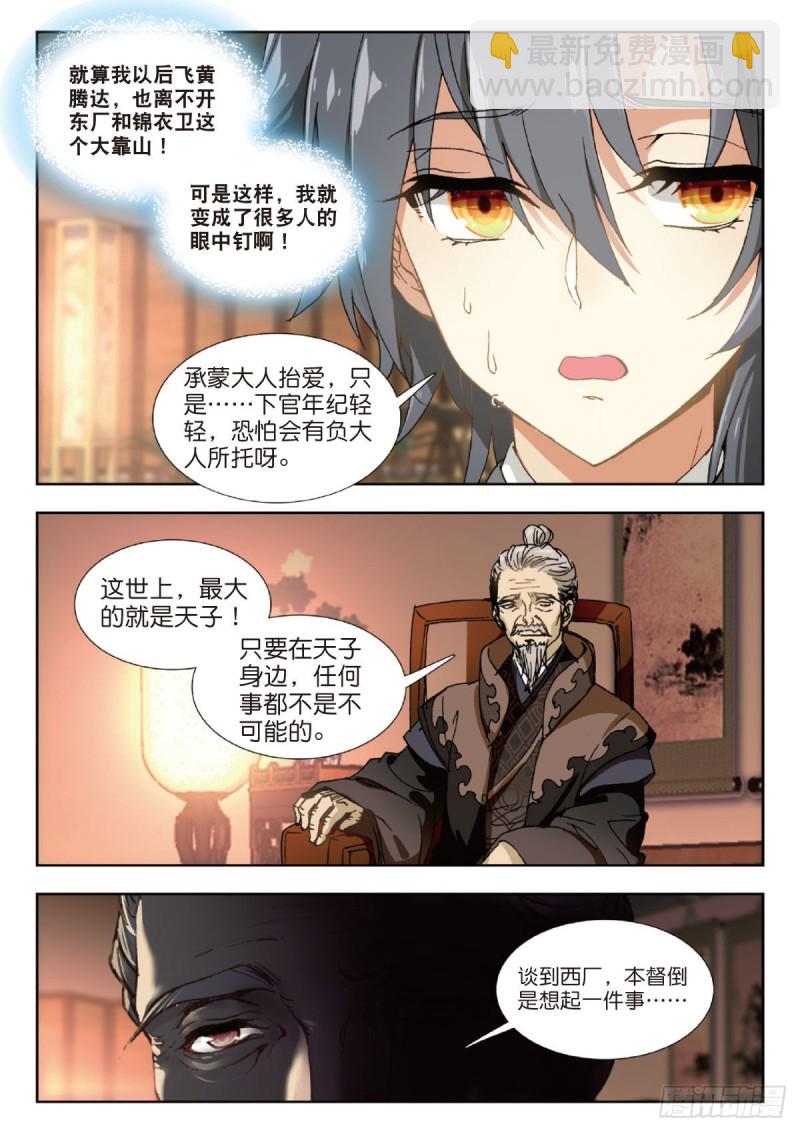 22 机遇还是危机12