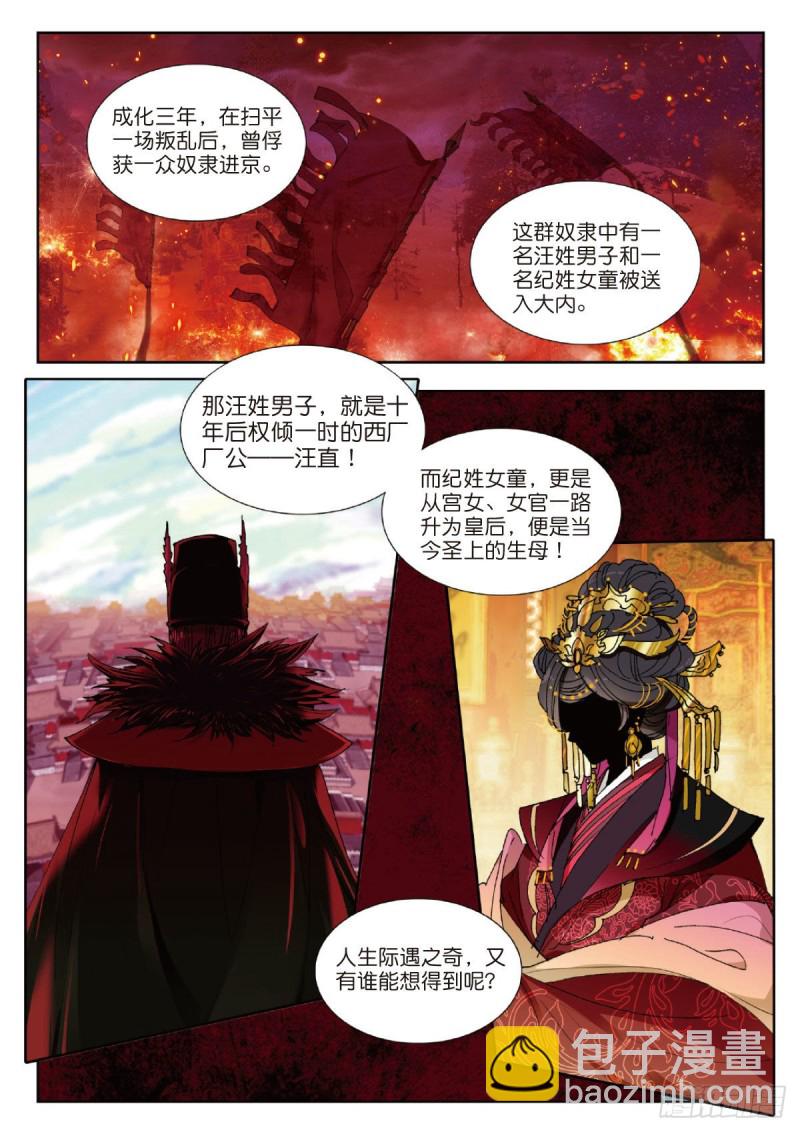 22 机遇还是危机13
