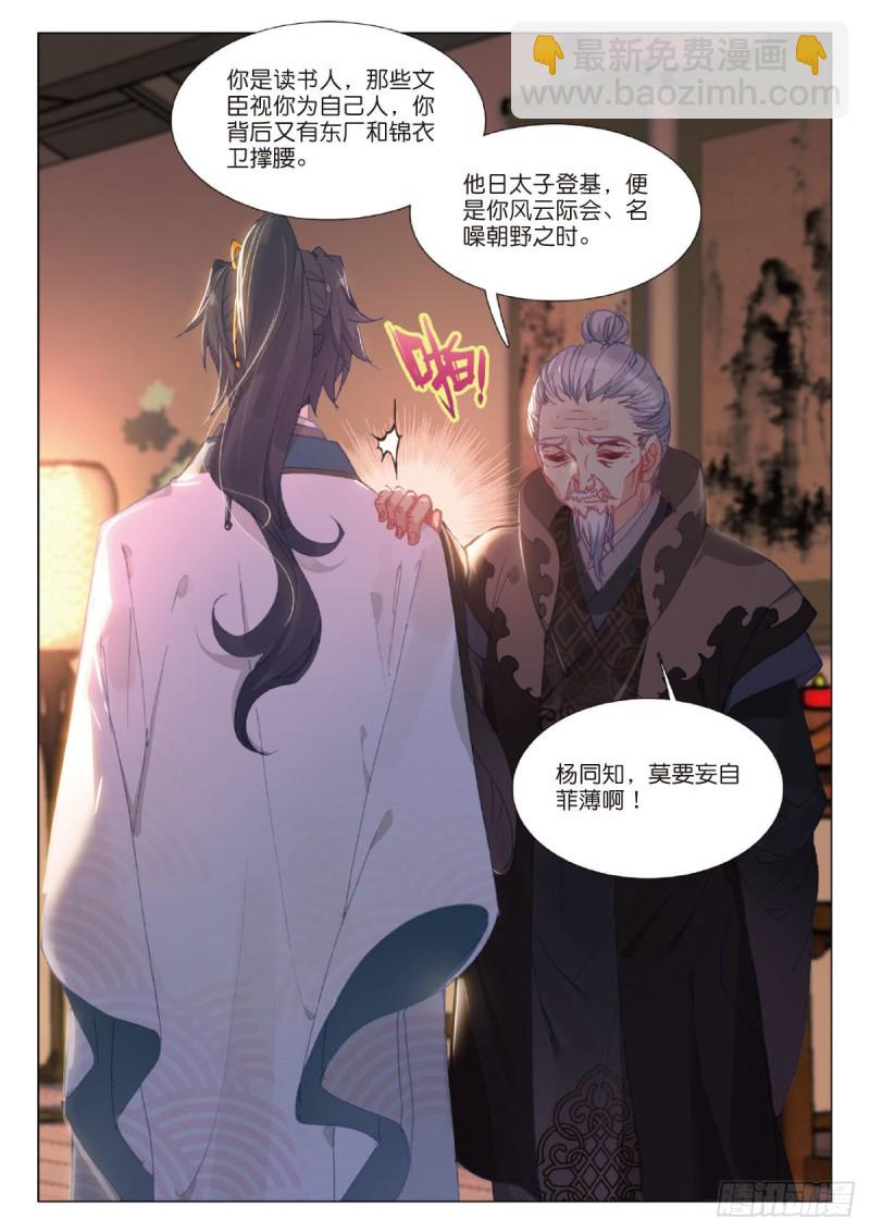 22 机遇还是危机14