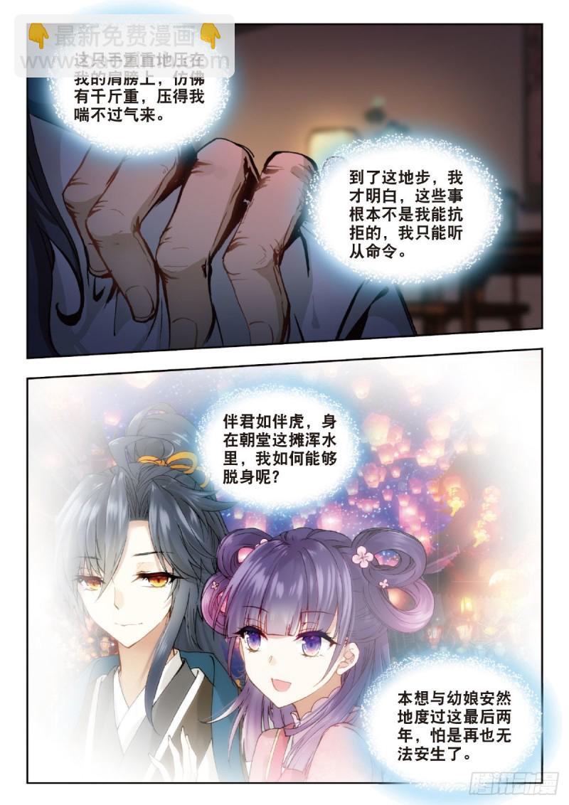 22 机遇还是危机15