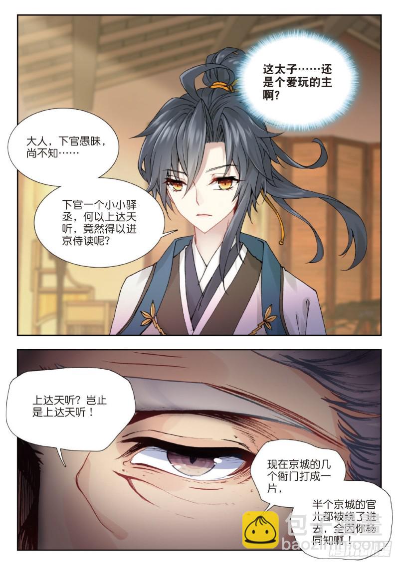 22 机遇还是危机3
