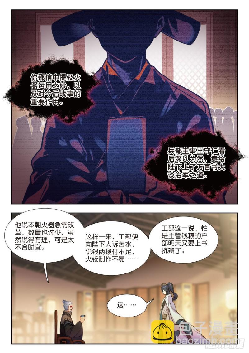 22 机遇还是危机7