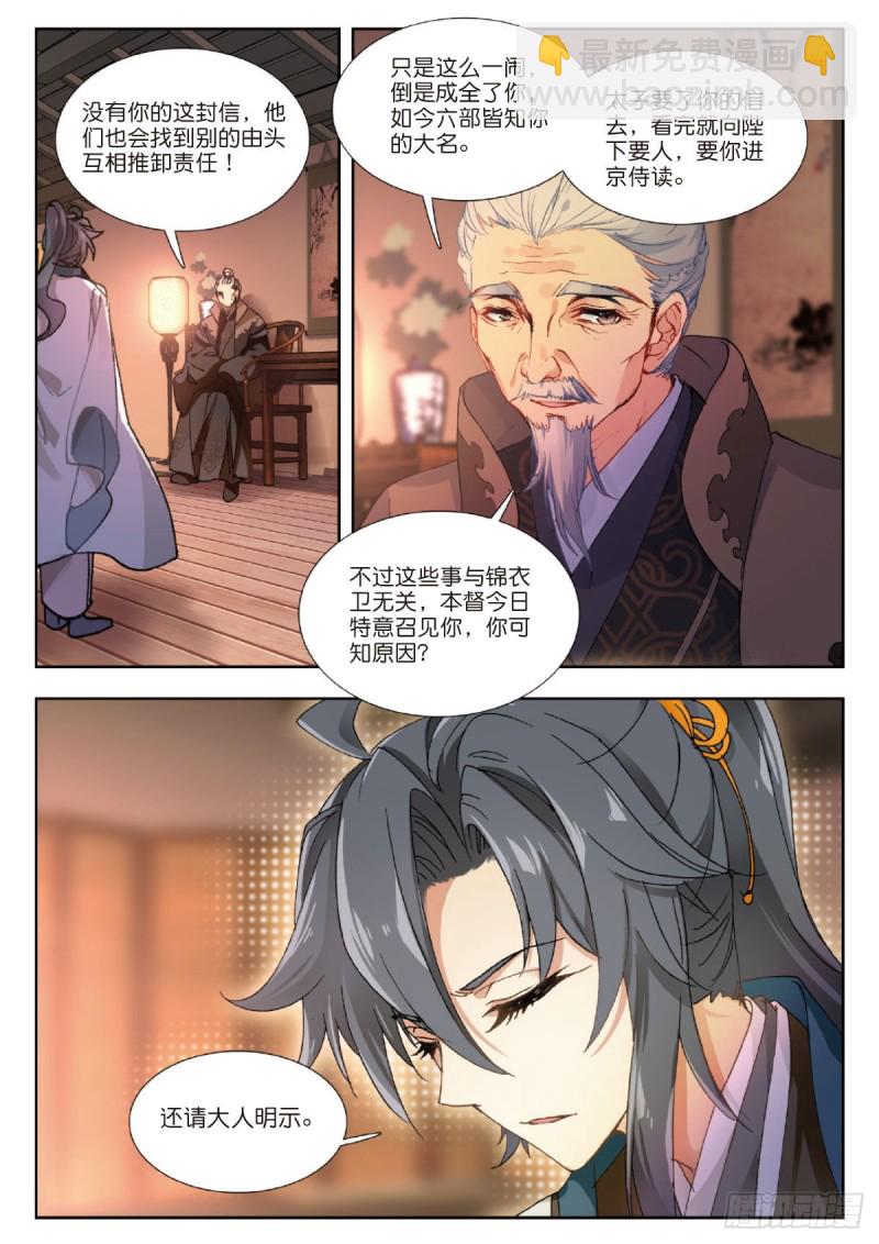 22 机遇还是危机9