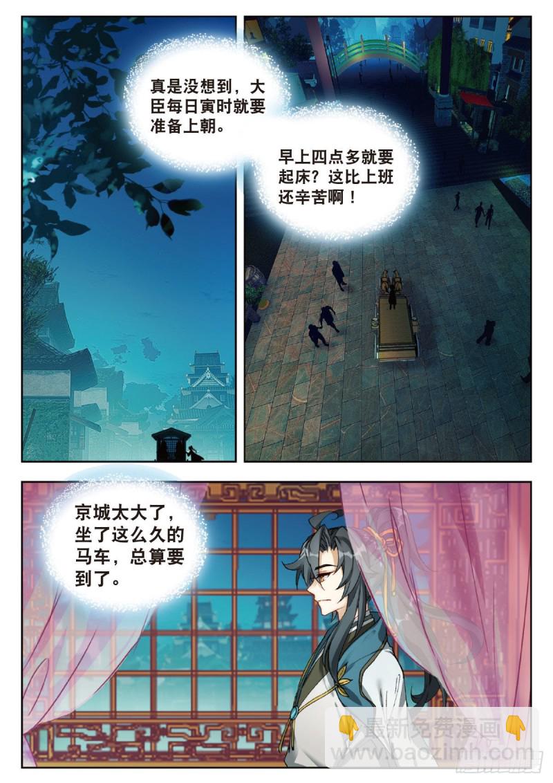 24 面圣（上）1