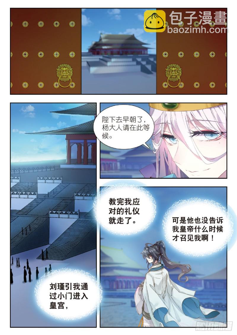 24 面圣（上）3