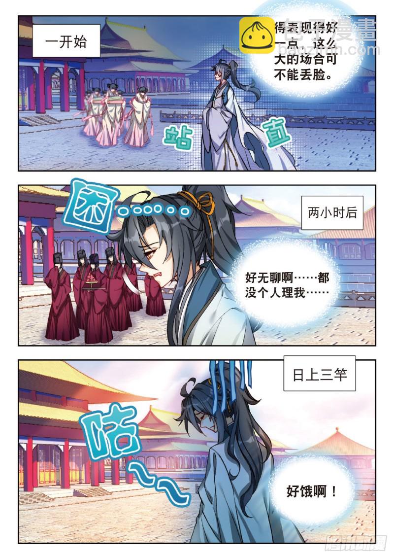 24 面圣（上）4