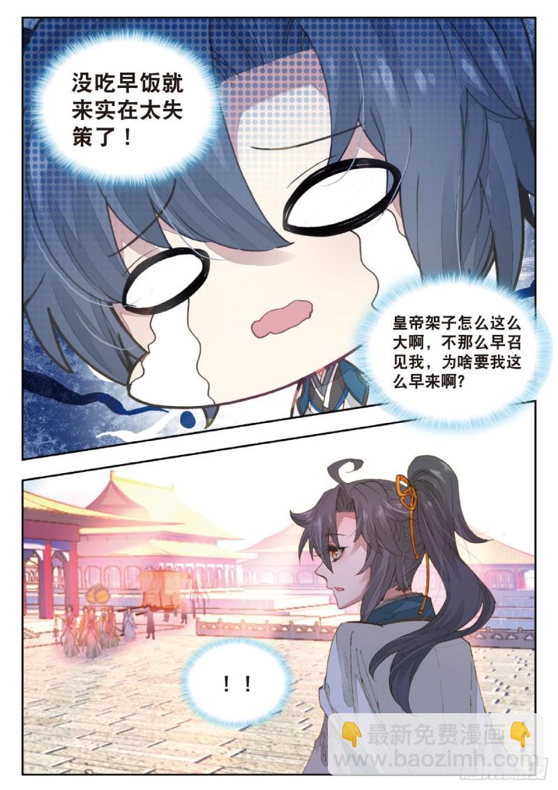 24 面圣（上）5