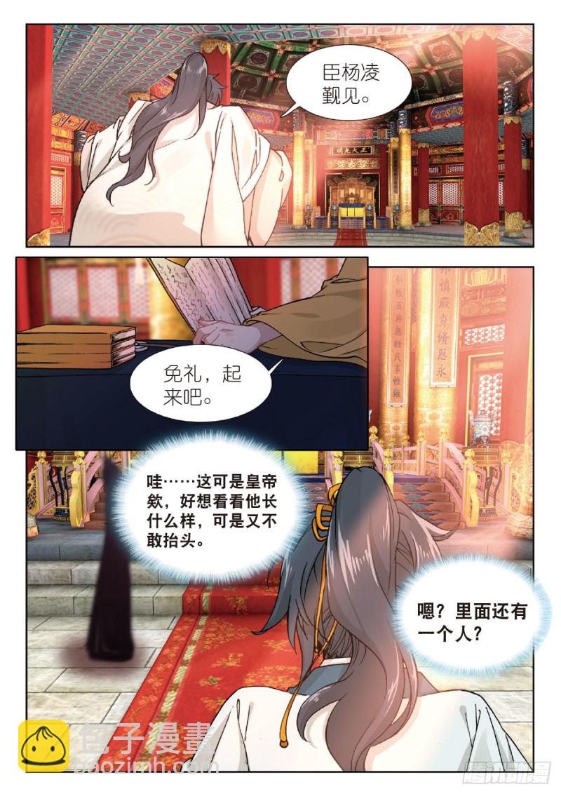 24 面圣（上）9
