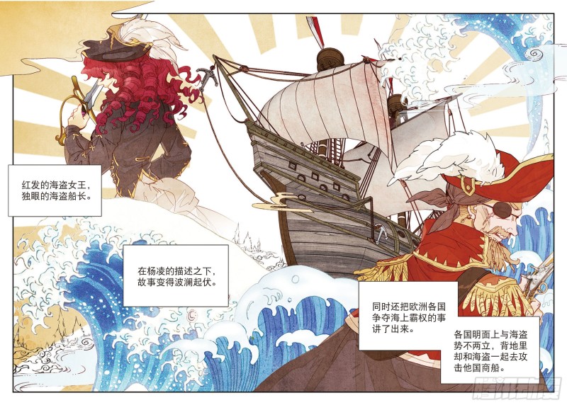 25 盗海图计划（下）0