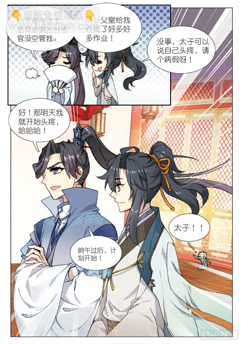 25 盗海图计划（下）10