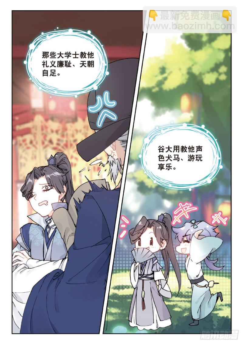 25 盗海图计划（下）3